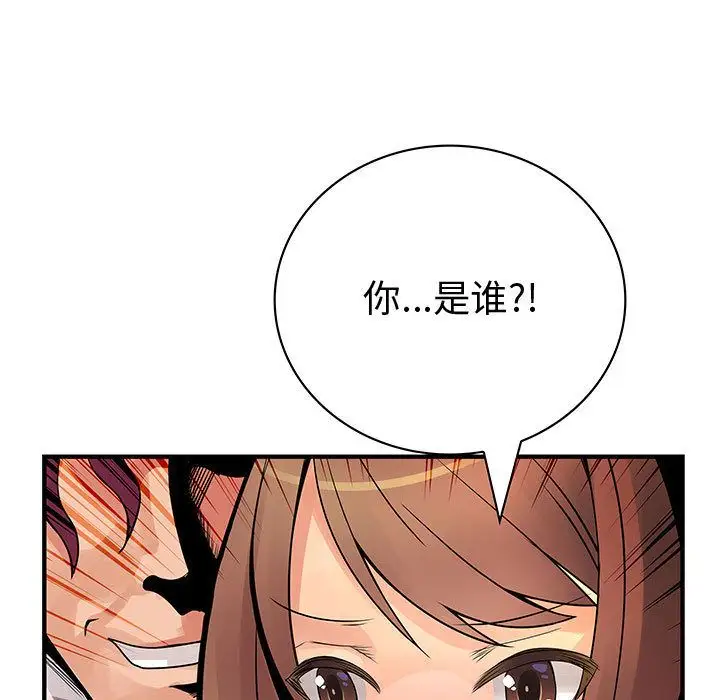 内衣社的新职员第24章