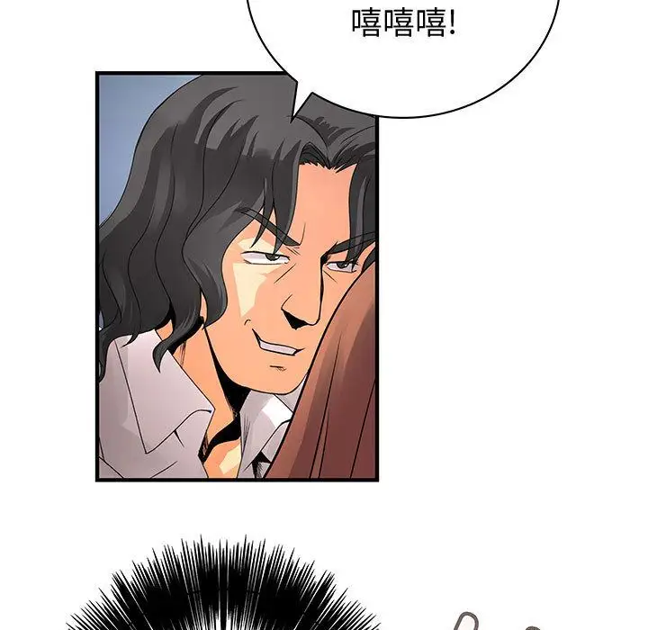 内衣社的新职员第24章