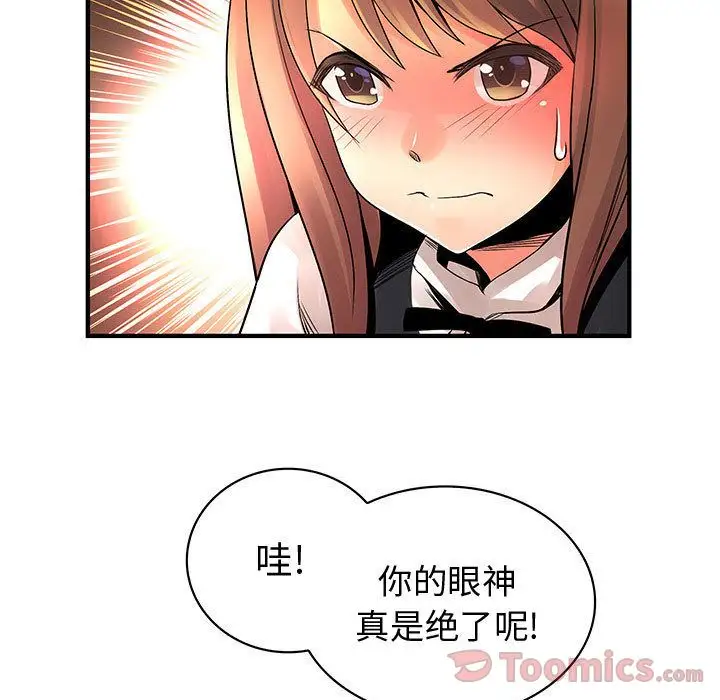 内衣社的新职员第24章