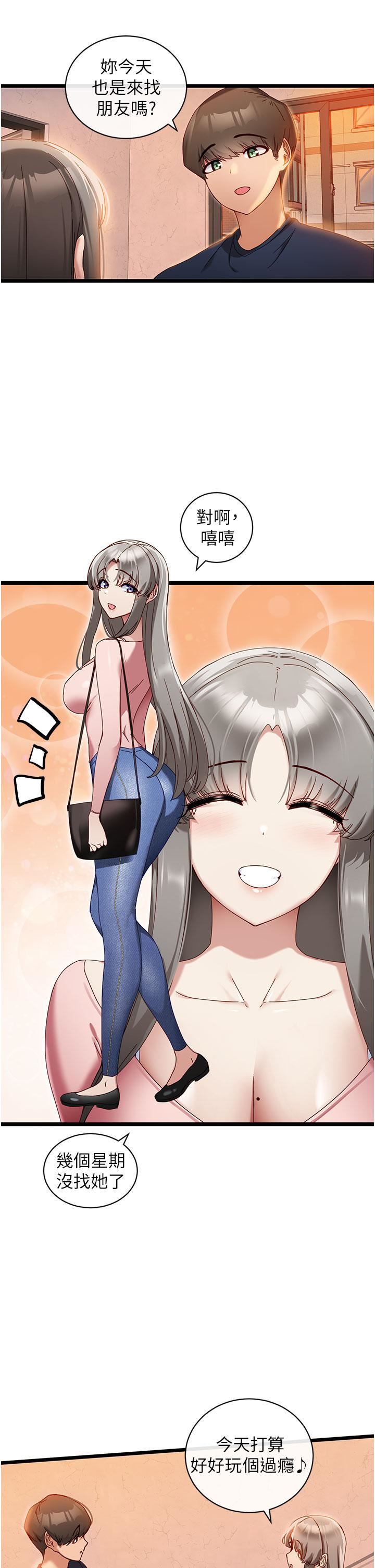 脱单神器第6话-寻找攻略对象-