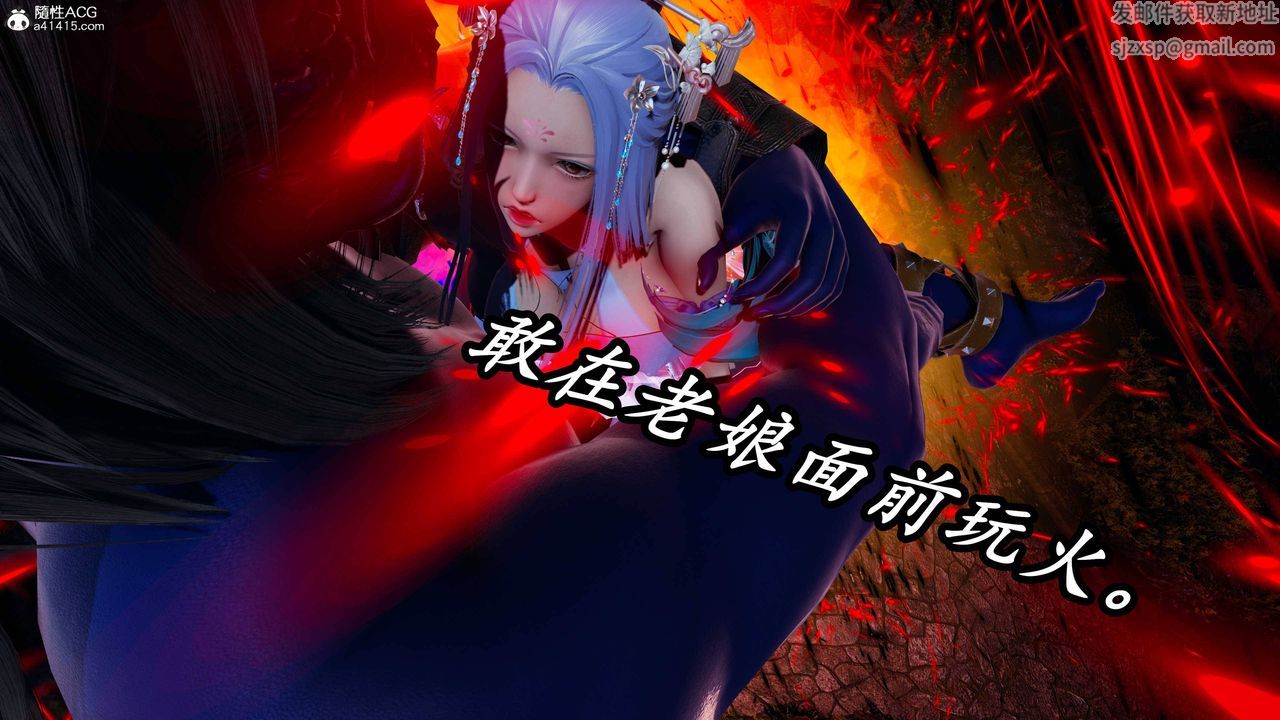 [3D]逆转第三季第72话