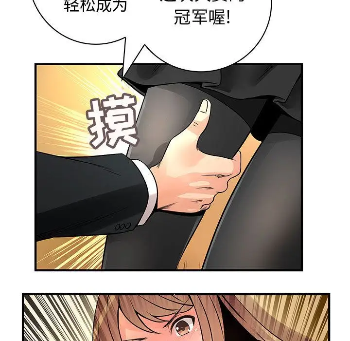 内衣社的新职员第24章