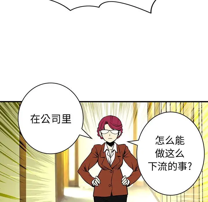 内衣社的新职员第24章