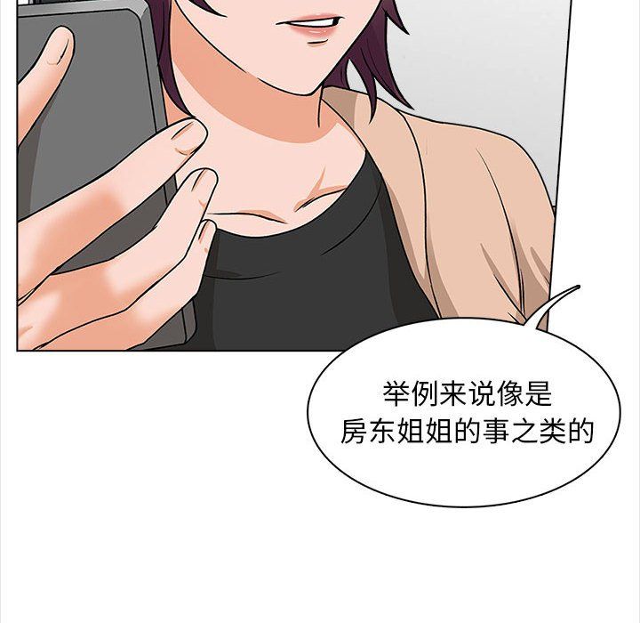 幸福公寓第16话