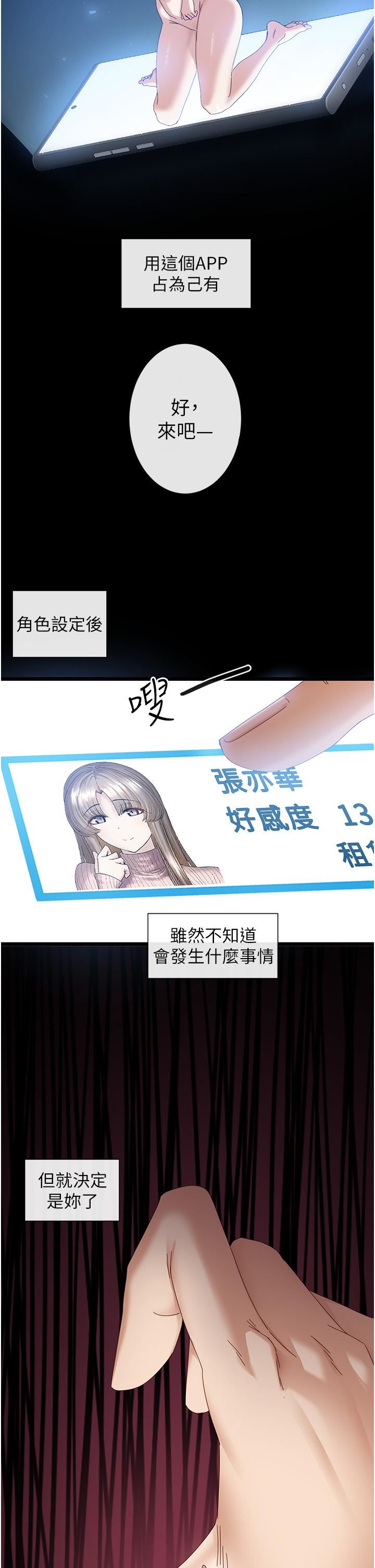 脱单神器第6话-寻找攻略对象-