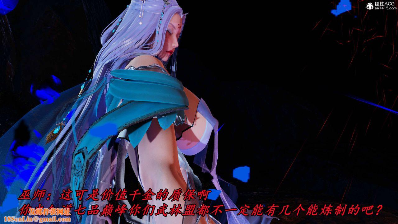 [3D]逆转第三季第72话