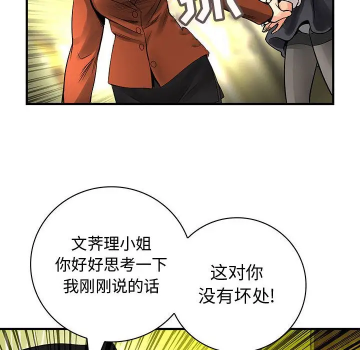 内衣社的新职员第24章