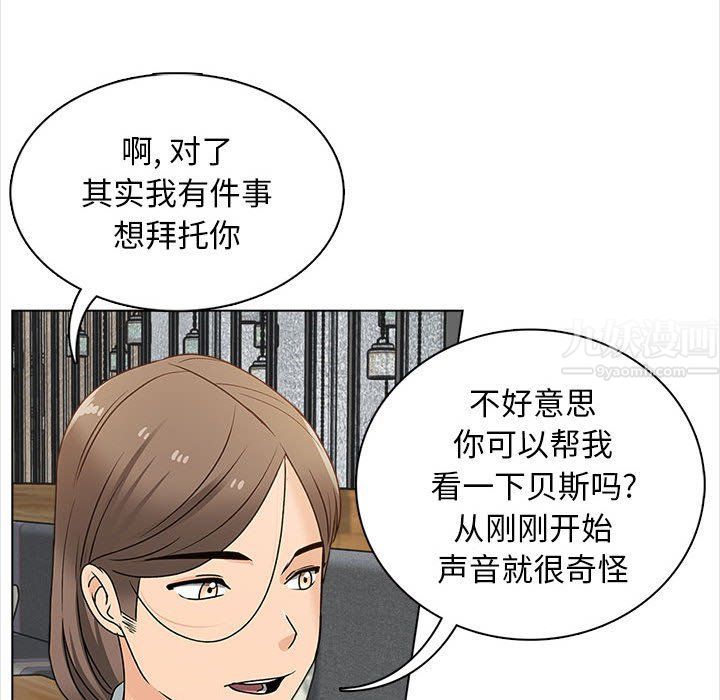 幸福公寓第16话