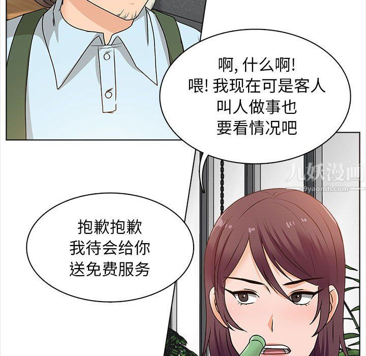 幸福公寓第16话