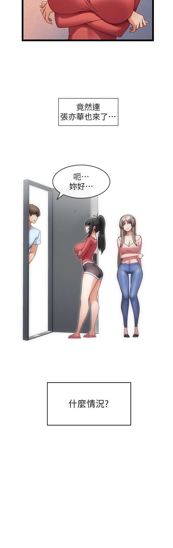 脱单神器第7话-不断凑上来的雪白豪乳