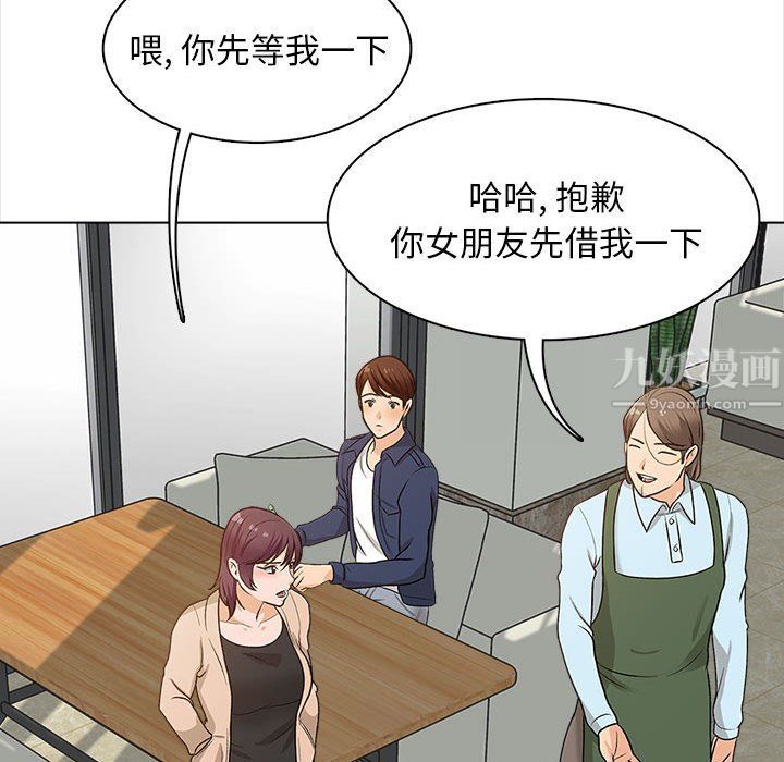 幸福公寓第16话