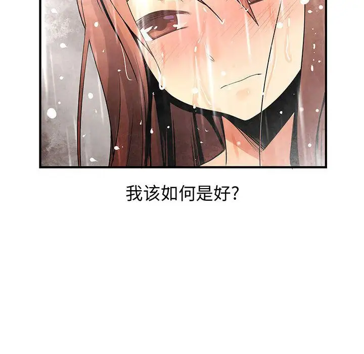 内衣社的新职员第24章