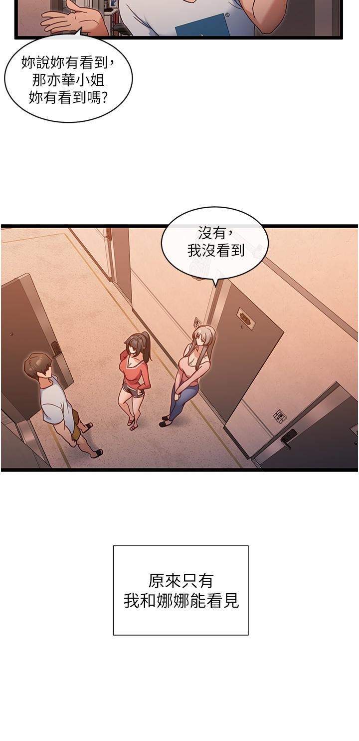 脱单神器第7话-不断凑上来的雪白豪乳