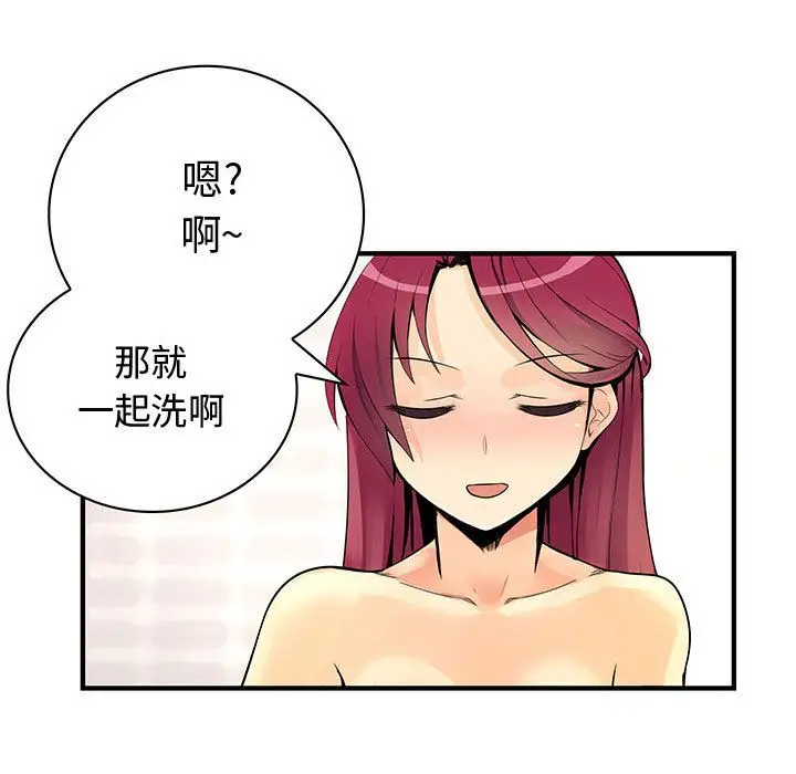 内衣社的新职员第24章
