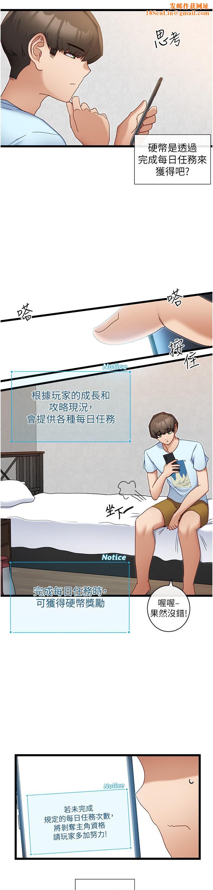 脱单神器第7话-不断凑上来的雪白豪乳