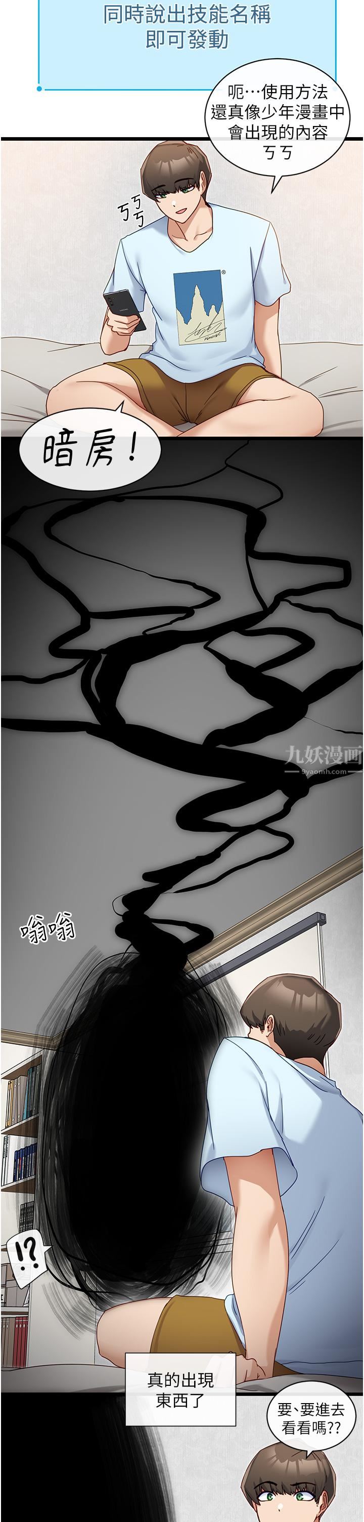 脱单神器第7话-不断凑上来的雪白豪乳