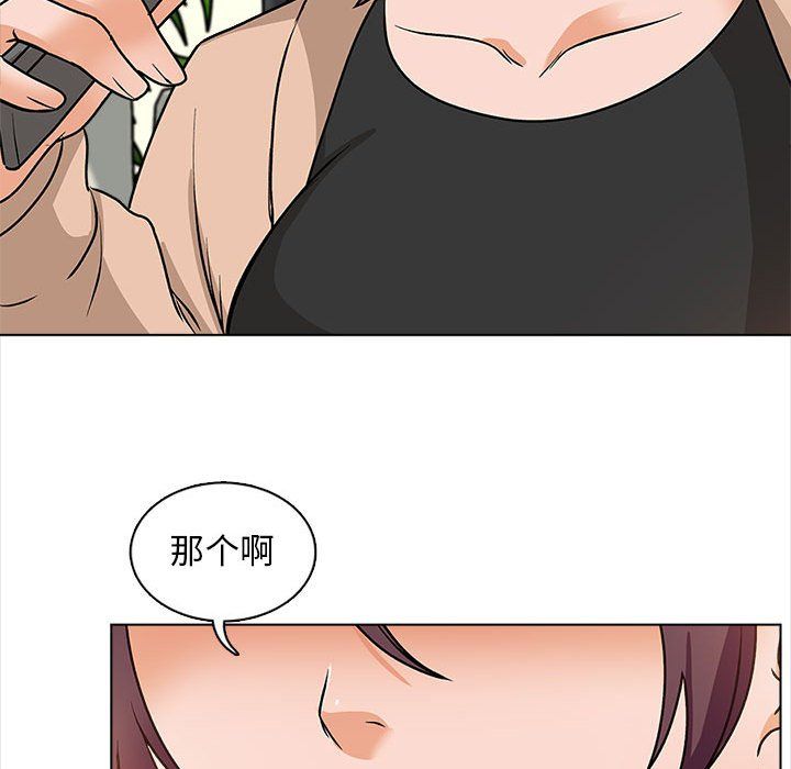 幸福公寓第16话