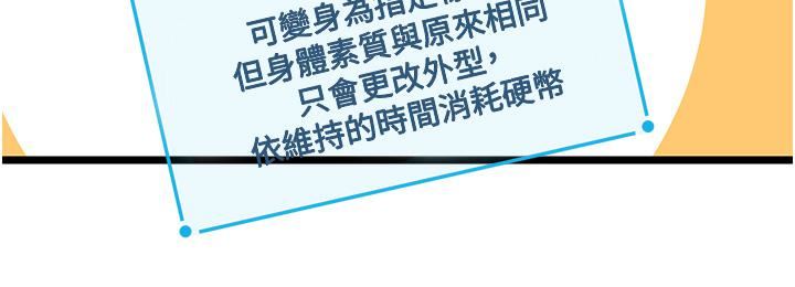 脱单神器第7话-不断凑上来的雪白豪乳