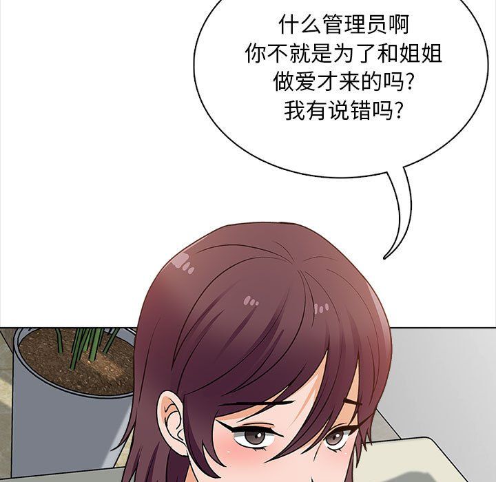 幸福公寓第16话