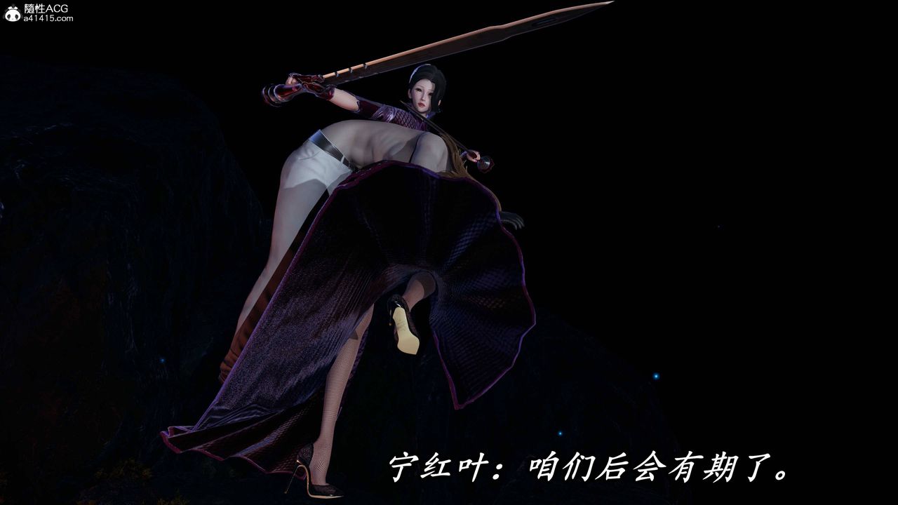 [3D]逆转第三季第72话