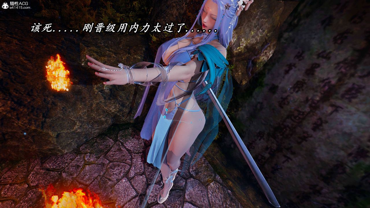 [3D]逆转第三季第72话