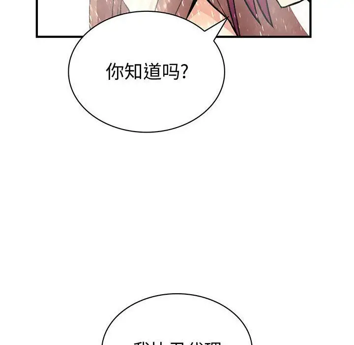 内衣社的新职员第24章