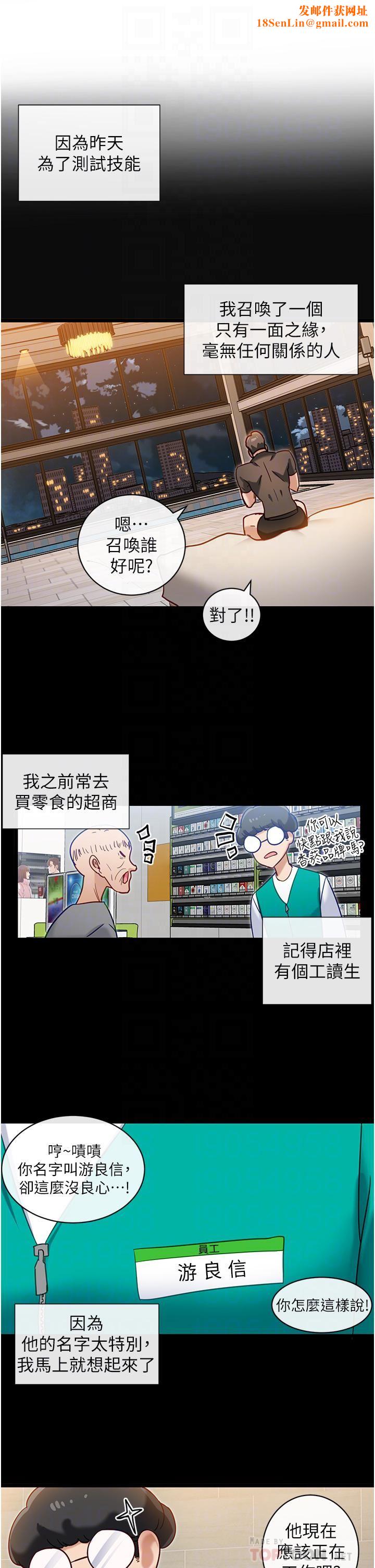 脱单神器第8话-该怎么处置这群母狗?