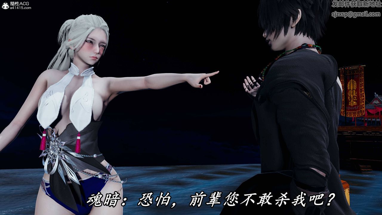 [3D]逆转第三季第73话