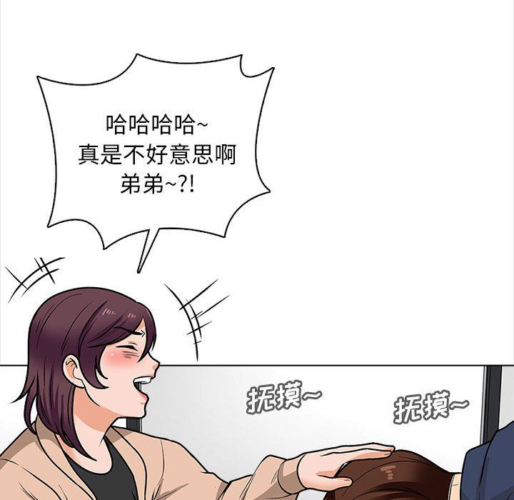 幸福公寓第16话