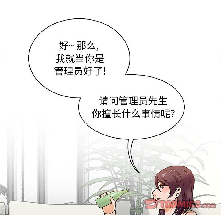 幸福公寓第16话