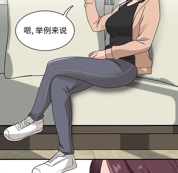 幸福公寓第16话