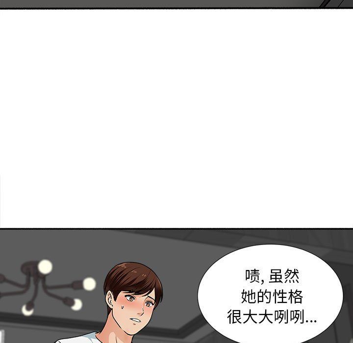 幸福公寓第17话