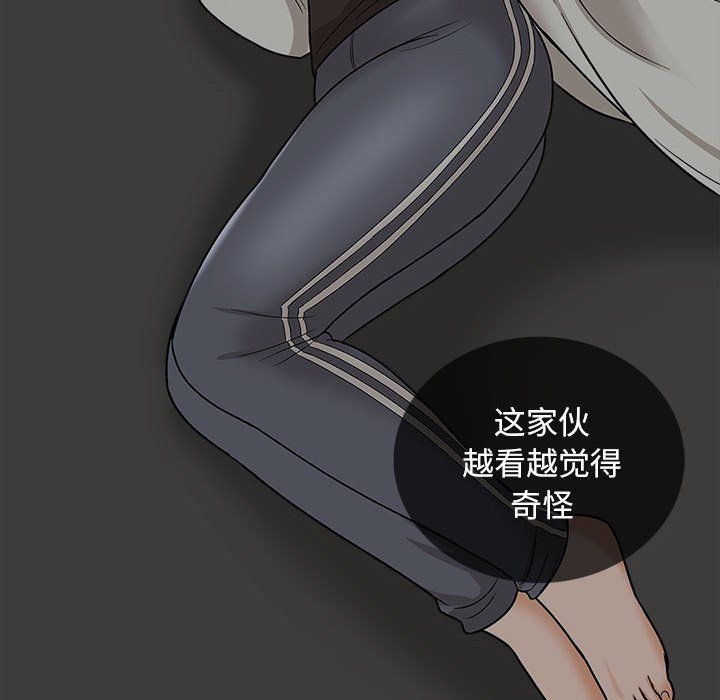 幸福公寓第17话