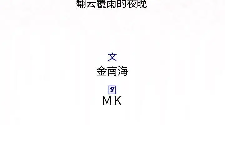 内衣社的新职员第25章