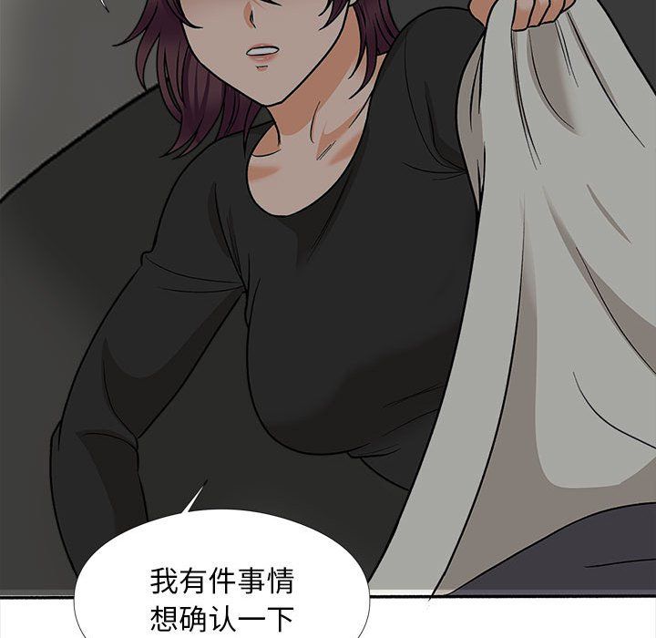 幸福公寓第17话