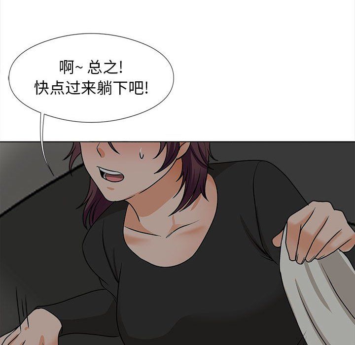 幸福公寓第17话