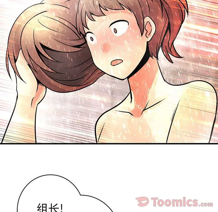 内衣社的新职员第25章