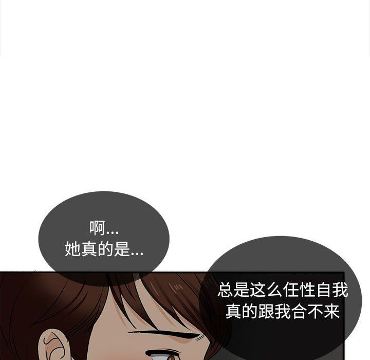 幸福公寓第17话