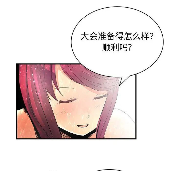 内衣社的新职员第25章