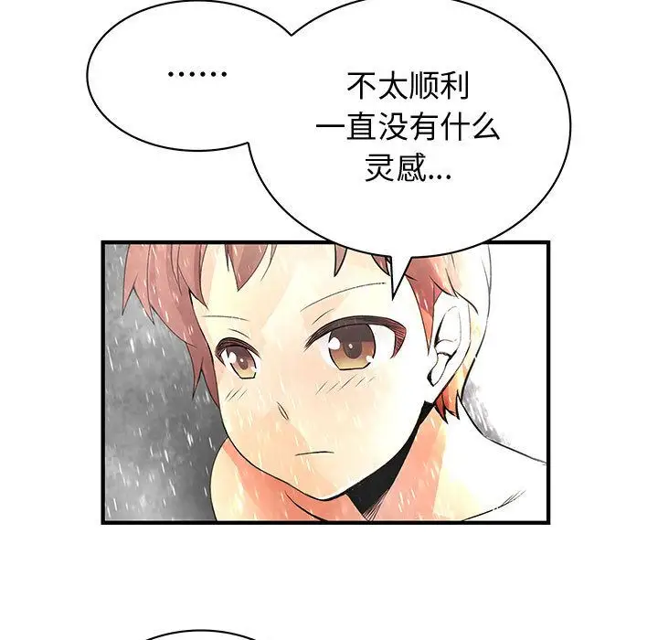 内衣社的新职员第25章