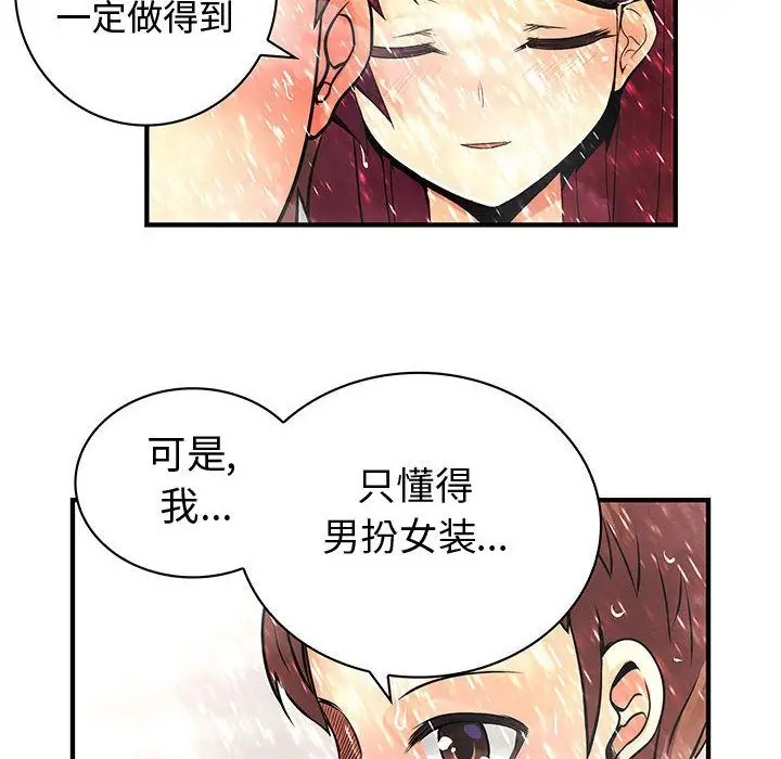 内衣社的新职员第25章