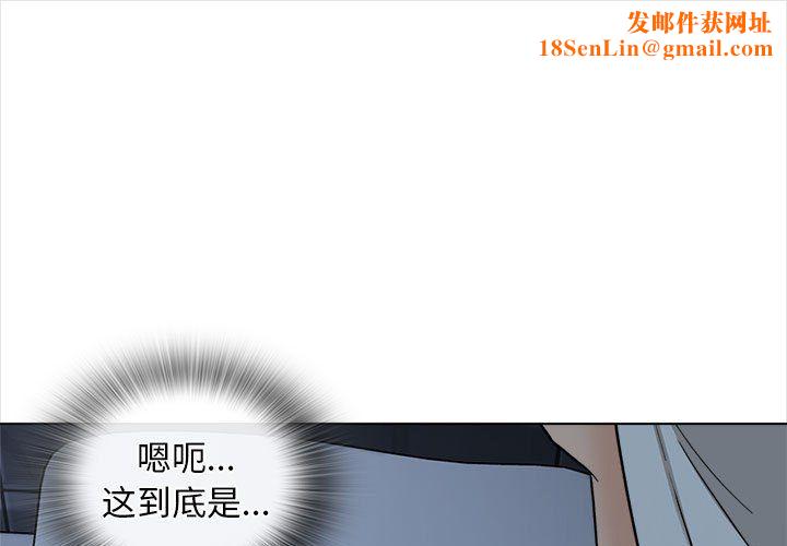 幸福公寓第18话