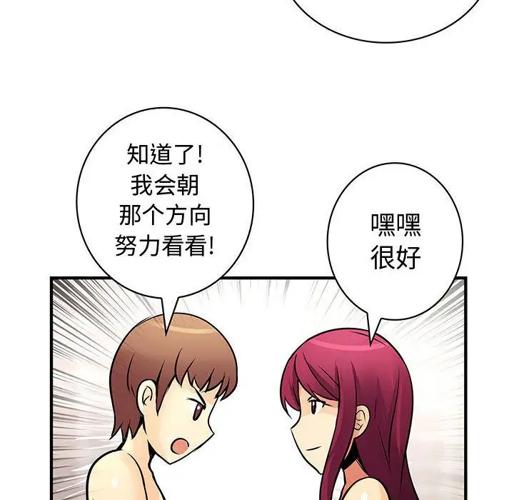 内衣社的新职员第25章