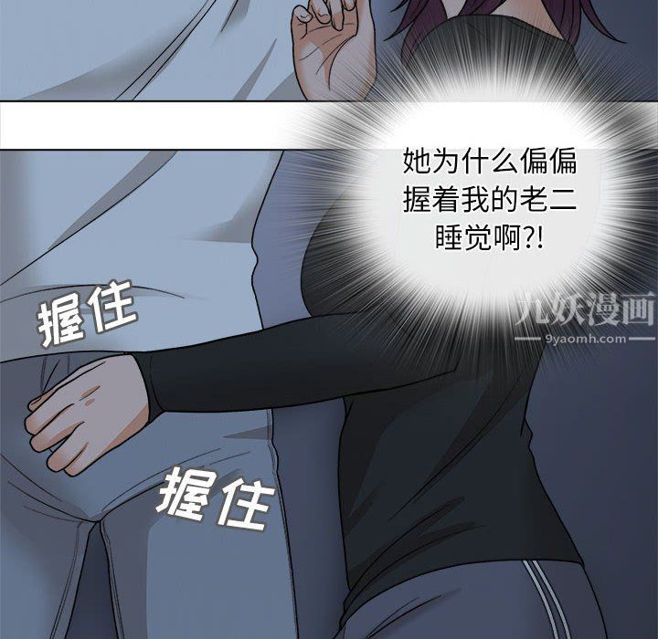 幸福公寓第18话