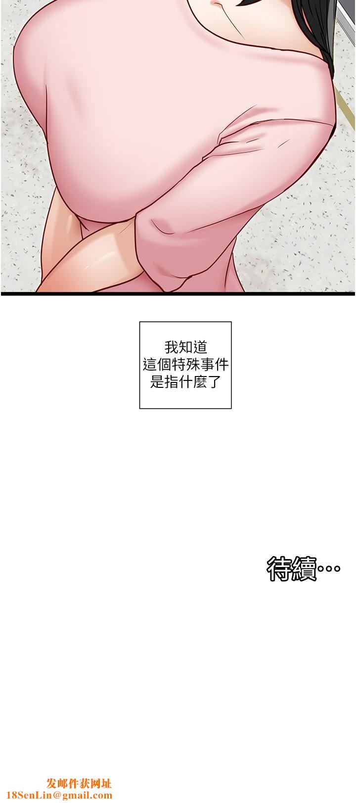 脱单神器第13话-打造后宫的任务!