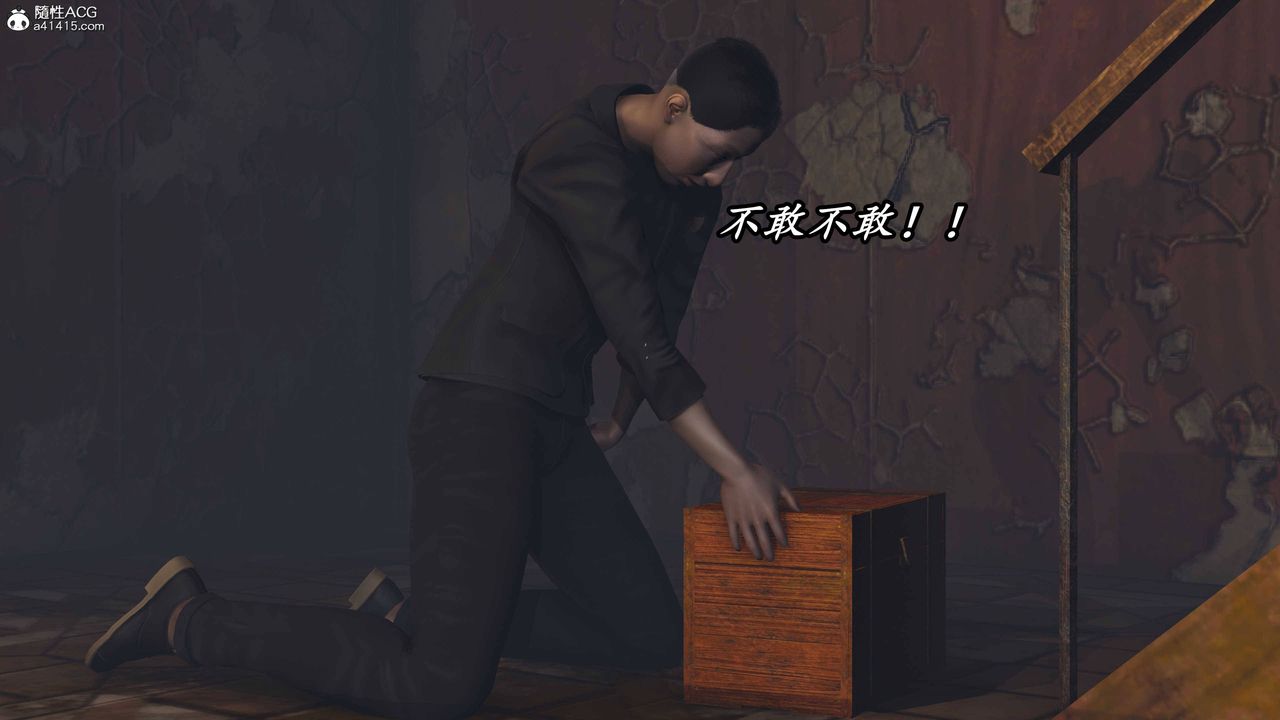 [3D]逆转第三季第74话