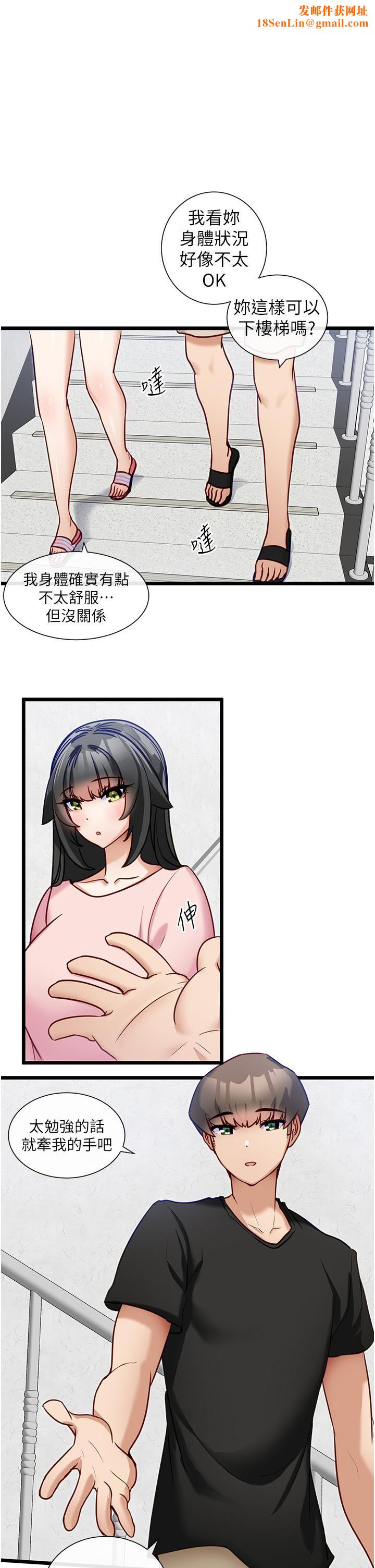 脱单神器第14话-心动万分的约会