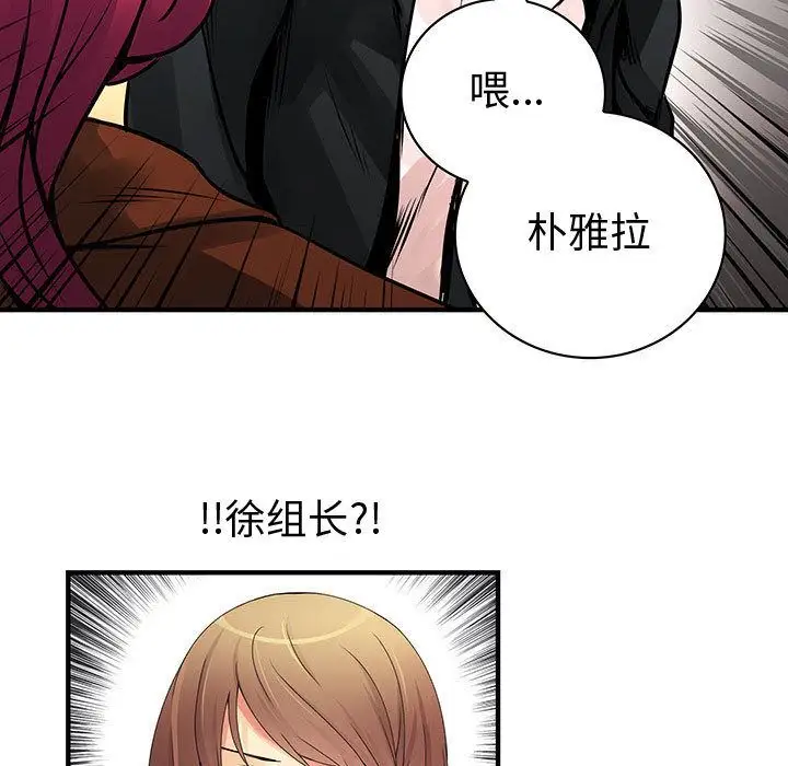 内衣社的新职员第25章