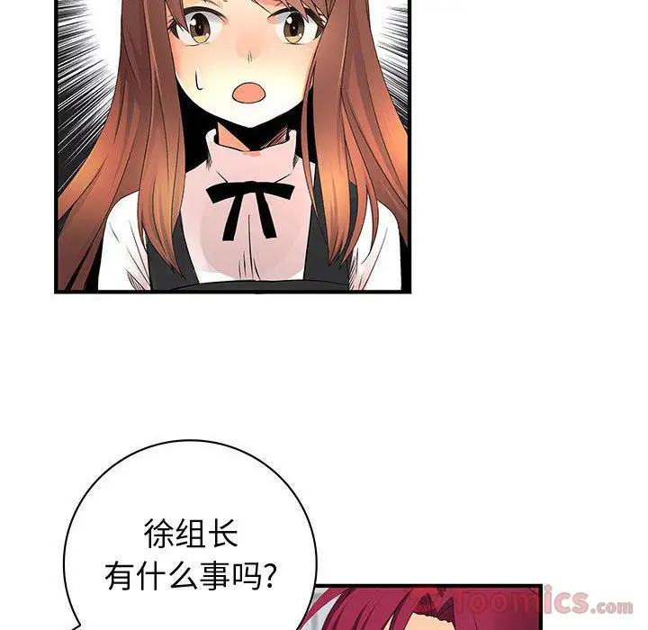 内衣社的新职员第25章