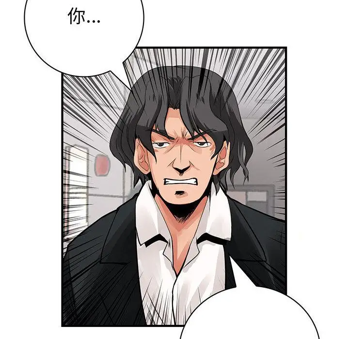 内衣社的新职员第25章